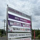우정세차장 | 천안 목천 깔끔하고 편한 노브러시 노터치 세차장 올 댓 워시 후기