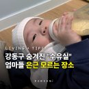 구립 하나로어린이집 | 강동구에 수유실 있는 도서관 어디? 암사 구립 도서관 "엄마들이 찾는 이유"