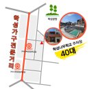 학성가구거리협동조합