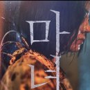 경희농장 | 마녀2 정주행 후기ㅣ신시아 데뷔작, 마녀1과의 연결고리 완벽 정리 (스포주의)