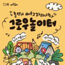 ABC행복학습타운 이미지