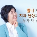 알프스치과기공소 이미지