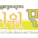 만상2 Daum카페