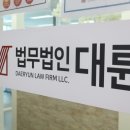 법무법인일헌 이미지