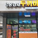 두꺼비공인중개사사무소 이미지