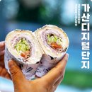 가산디지털단지역 3번출구 | 가산디지털단지역 맛집 점심 꿀맛 지미존스 샌드위치 포장