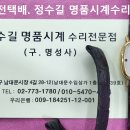 쇼파드 오버홀 및 밴드제작. chopard overhaul & band making. 6.5(수). 남대문 정수길 쇼파드 명품시계수리 이미지