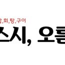 오름해산물
