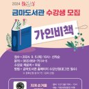 금마도서관 이미지