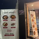 신미방마라탕&양꼬치 | [공릉맛집] 신미방 마라탕 & 양꼬치재방문 후기, 공릉동 꿔바로우 내 마음 속 1등