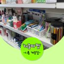 다이소 시흥거모점 이미지