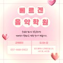 베르겐음악학원 이미지
