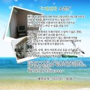 그린민박2 이미지