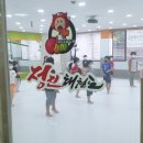 정진태권도 이미지