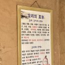 토담오리숯불구이 네이버블로그