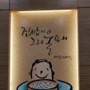 다담뜰한식뷔페 경산점