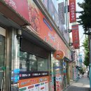 우라빠닭강정 이미지