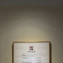 귀빈반찬 | [시청역맛집] 정갈한 연산동한식당, 귀빈밥상 재방문 후기