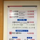 소문난 통 찌게마을 이미지