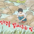 빛의하루 이미지