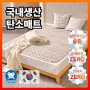 휴바디랩 전자파없는 전기장판 EMF인증 카본매트 탄소매트, 더블(135 x 180cm) 이미지