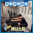 수원시 팔달구 향교로3번길 이미지