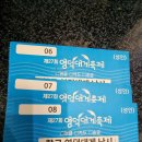 삼사낚시터 | 영덕대게축제 알찬정보 생생한 후기 (삼사해상공원)