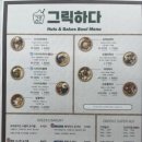 그릭하다 부천점 네이버블로그