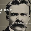 쇼펜하우어에게 배우는 인생 공부 이미지