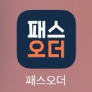 하삼동커피 삼문점 | 패스오더 100원 하삼동 아이스아메리카노 주문 후기