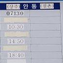 김천공용버스터미널 | [최신] 김천시외버스터미널 시간표 &amp; 요금표 총정리 (대구, 구미, 서울 방면)