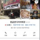 몽골양다리바베큐 이미지