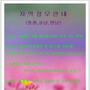 댄스동호회 " 통합지역정모" 8월3일(일요일) 대전"빙그래카바레" 이미지