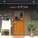 다루레스토랑