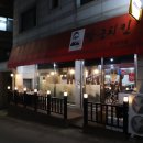 CU 한경대점 이미지