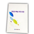 한국세무사회