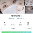 제이뷰티헤어 이미지