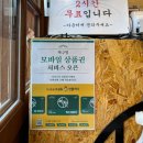 목구멍동두천점 이미지
