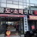 달성축산물센터 이미지