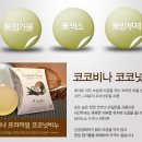 코코비나 이미지