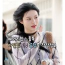 민주스튜디오 | 한 느좋룩! 아일릿 민주의 공항룩 착장 가디건,치마,부츠,가방 정보(아크네스튜디오/네거티브쓰리...