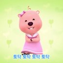 박차오름