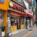 전통맛집할매순대국 가천대점 | 청량리역 전통맛집할매순대국 내장국밥 후기