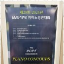 세미음악학원
