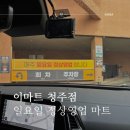 대종현수막 | 대전 세종 일요일 정상 영업하는 대형마트 이마트 청주점