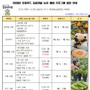 로컬푸드길음마을 이미지