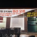 모곡계곡펜션 이미지