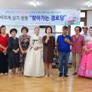 77경로당 이미지