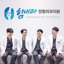 전주정형외과의원 이미지