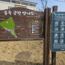 용죽역사공원 네이버블로그